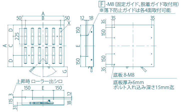 ローラーテーブル 寸法