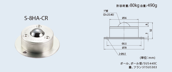 S-8HA-CR