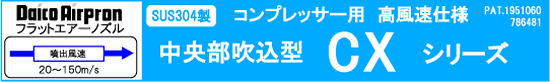 高风速规格CX系列