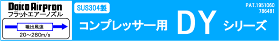 DY&DYW系列压缩机