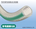 TOYOX东洋克斯/TSI-5食品级胶管/硅橡胶软管/ 耐药品胶管/耐溶剂胶管
