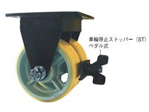 YODONO世殿/超重量用双轮脚轮,UHBW-k-300*75-ST