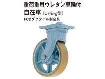 YODONO世殿/重型橡胶轮,高抗耐压,UHB-g200*65
