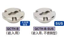 IMAO今尾/机械标准件/快速锁紧/凸轮套/QCTH0834-B-SUS,QCTH0834-B-SUS